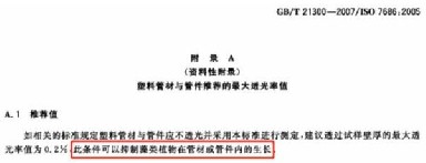 新房装修水管用ppr还是不锈钢管？