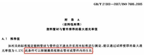 新房装修水管用ppr还是不锈钢管？